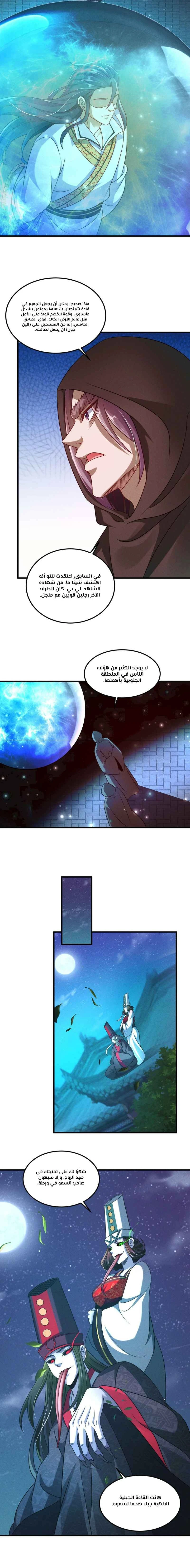 Chapter Image 10